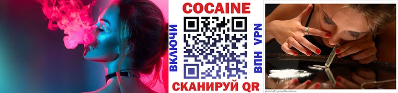 Кокаин FishScale  Южноуральск 