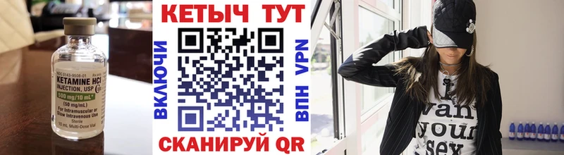 КЕТАМИН VHQ Южноуральск