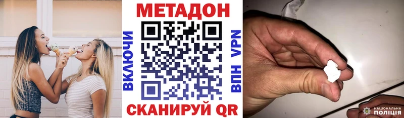МЕТАДОН кристалл  где найти   Южноуральск 