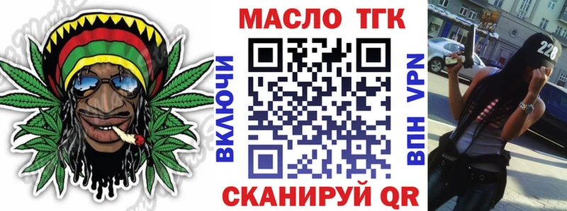 Дистиллят ТГК гашишное масло Южноуральск